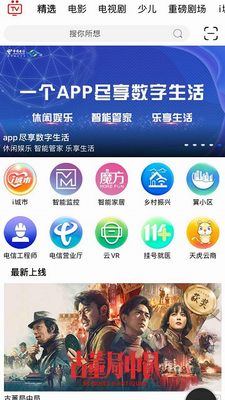 i视监控图3