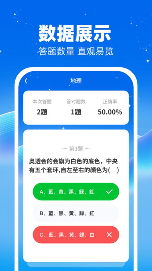 我答题超牛图2