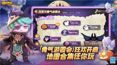 迷你世界无限金币版下载安装图3