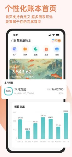 随手记pro破解版下载2024图5