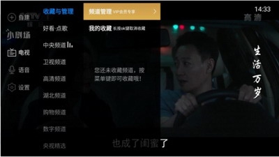 电视家破解永久版2022图2