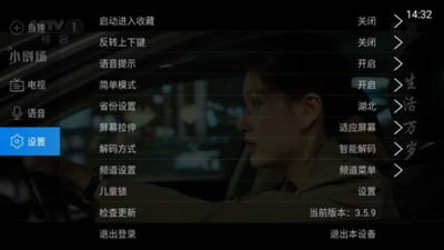 电视家破解永久版2022图3