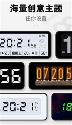桌面时钟官方图4