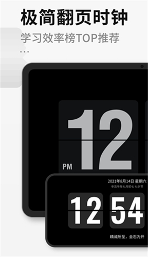 桌面时钟官方图1