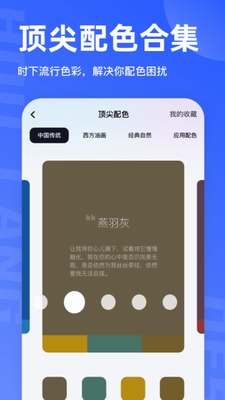 后浪学设计破解版图1