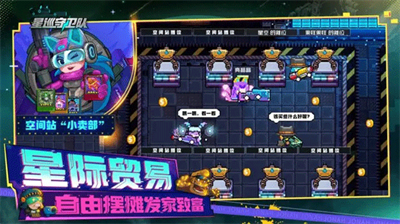 星巡守卫队破解版内置菜单版图2