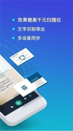 扫描全能王图2