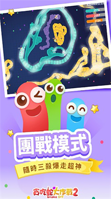 贪吃蛇大作战2无限金币版图2