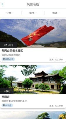 吉安旅游图1