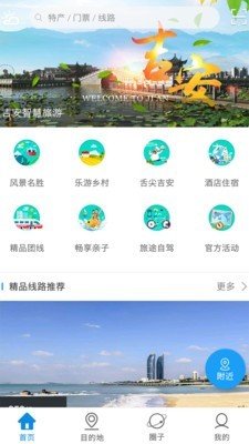 吉安旅游图3