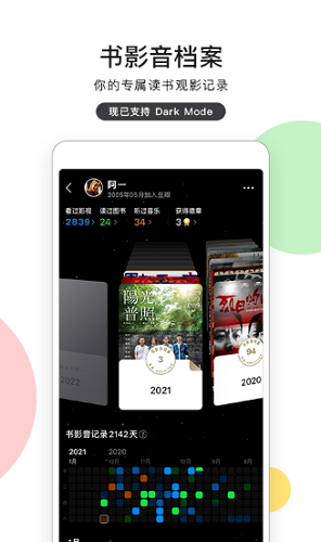 豆瓣图3