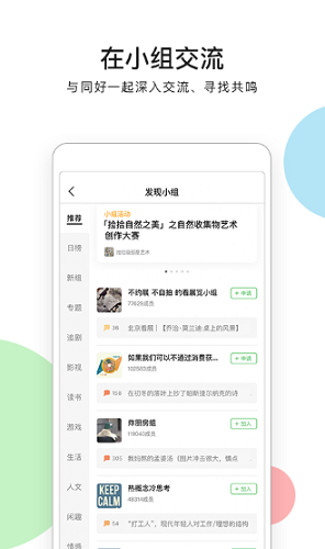 豆瓣图5