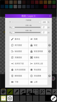 像素画板破解版图1