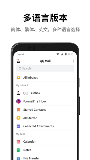 QQ邮箱图2