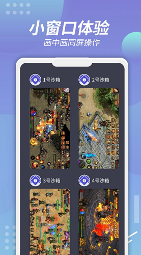 x8沙箱官方正版图4