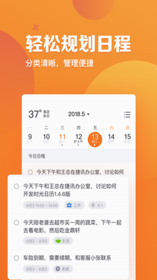 指尖时光2022图1