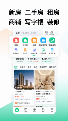 安居客图3