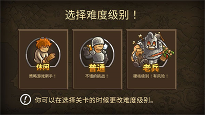 王国保卫战2前线破解版全英雄无限钻石无限金币版图1