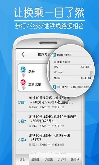 爱帮公交图1