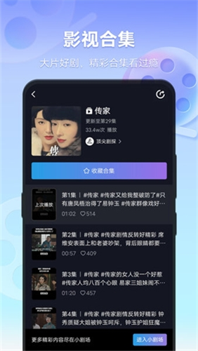 vivo短视频官方图4