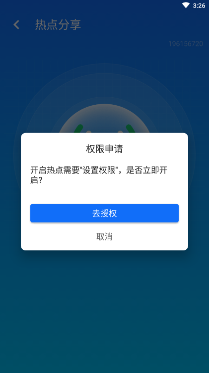 wifi智能连接图1