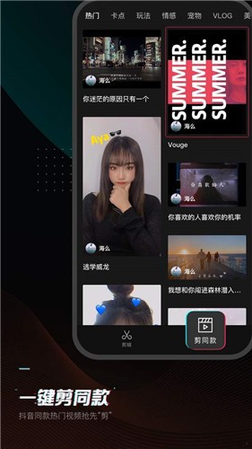 剪映图3