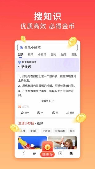 百度极速版图1