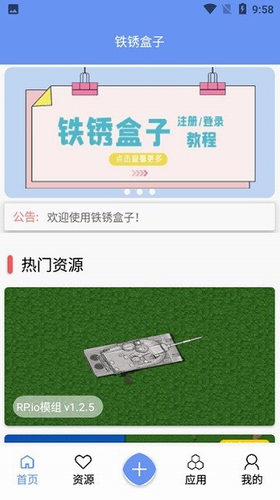 铁锈盒子2023图2