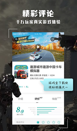 酷酷跑破解版免登陆版图3