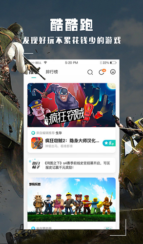 酷酷跑破解版免登陆版图2