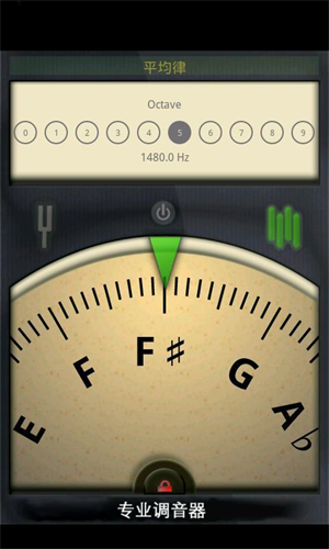 专业调音器图2