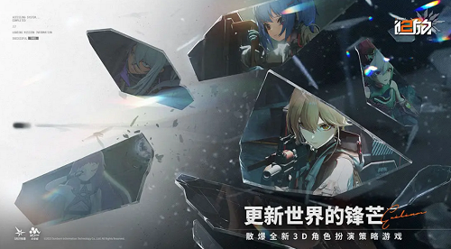 少女前线2追放官网图3