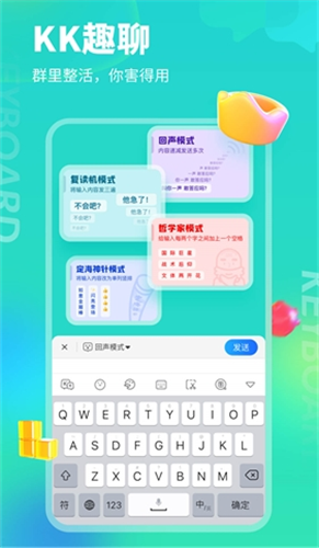 KK键盘免费解锁会员版图1