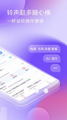 酷音铃声图2