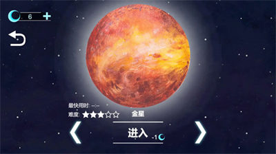 流浪小星球破解版内置菜单版图1