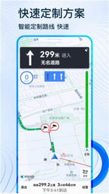 北斗导航2023图1