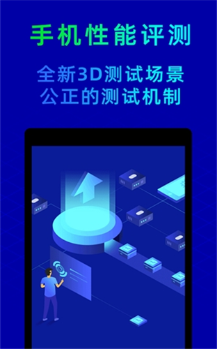 鲁大师官网图5