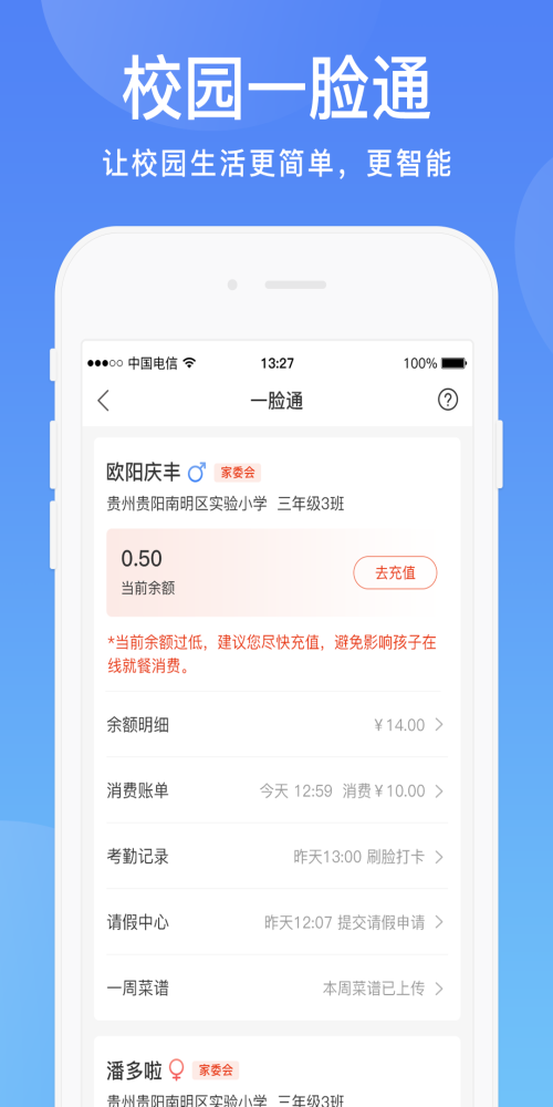 阳光校园图3