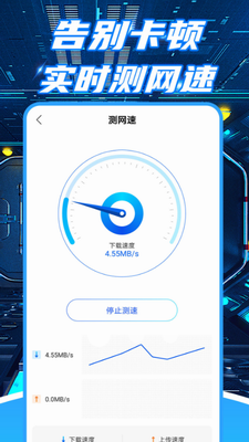 小牛加速器破解版图3