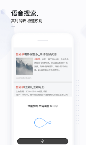 简单搜索图2