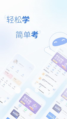 天一网校图1