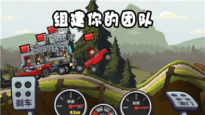 登山赛车2内购破解版1.54.0图2