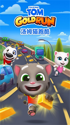 汤姆猫跑酷免广告破解版图3