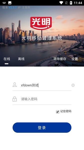 光明经销图2