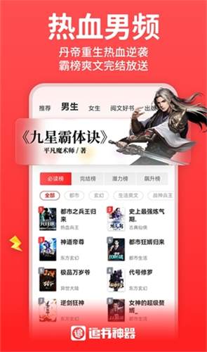 追书神器破解版无广告版图5