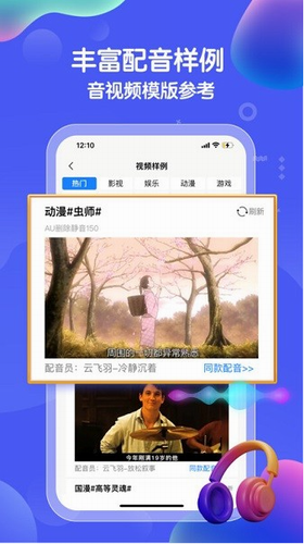 九锤配音软件破解版图2