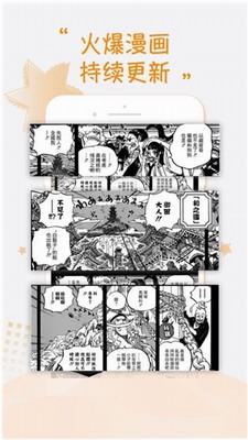 68漫画破解版图2