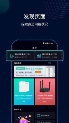 网速管家2022图1