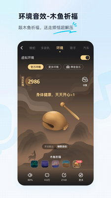 酷狗音乐破解版2023图3