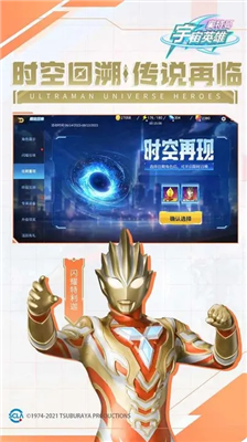 奥特曼宇宙英雄破解版图1